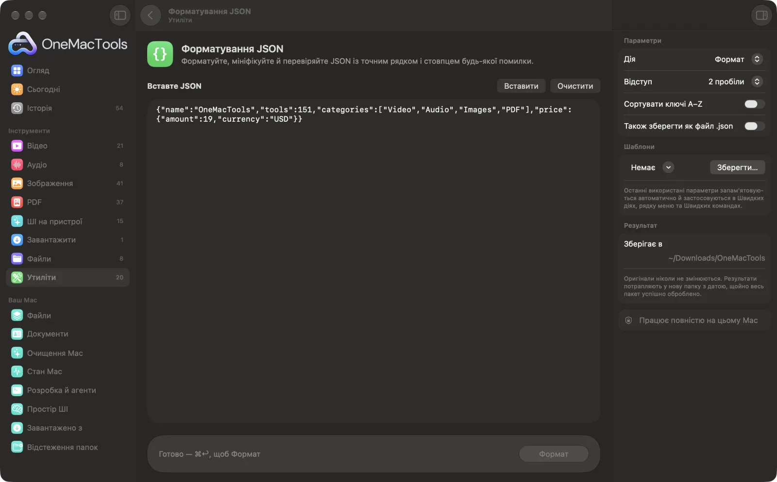 Форматування JSON в OneMacTools із завантаженими зразковими файлами й відкритою панеллю параметрів