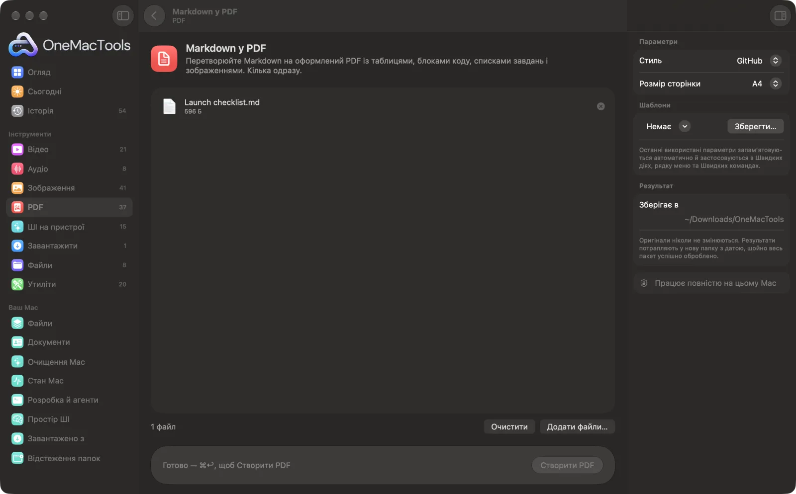 Markdown у PDF в OneMacTools на Mac зі зразковими файлами та його параметрами