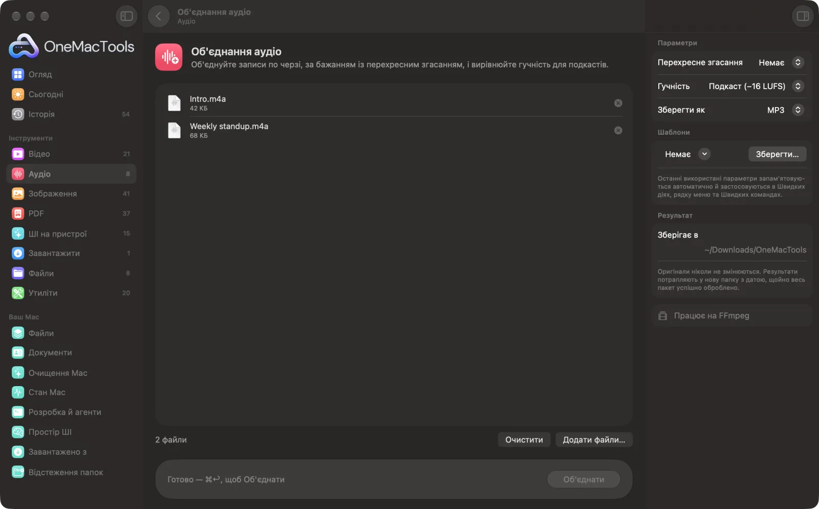 Об'єднання аудіо в OneMacTools на Mac зі зразковими файлами та його параметрами