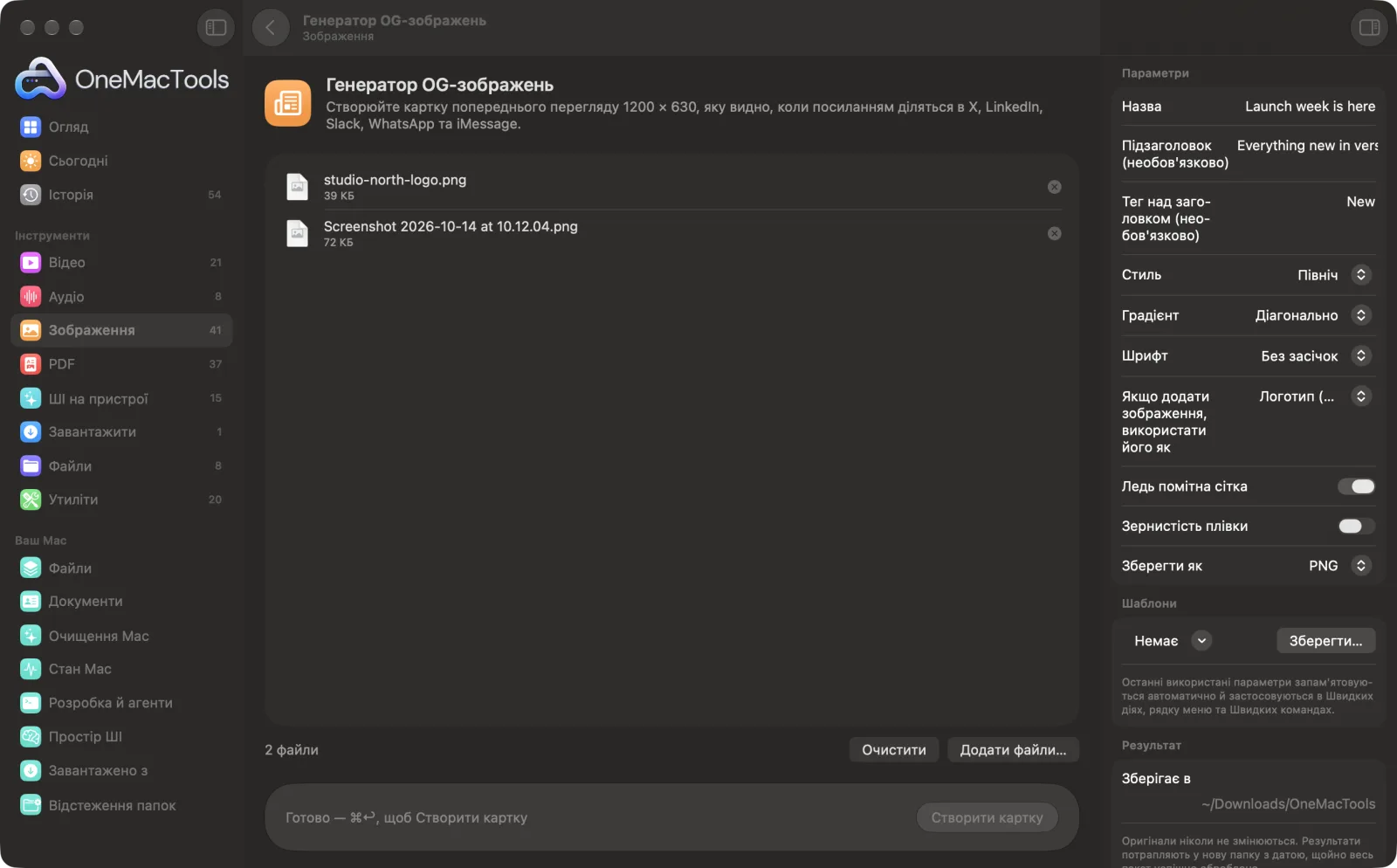 Генератор OG-зображень в OneMacTools на Mac зі зразковими файлами та його параметрами