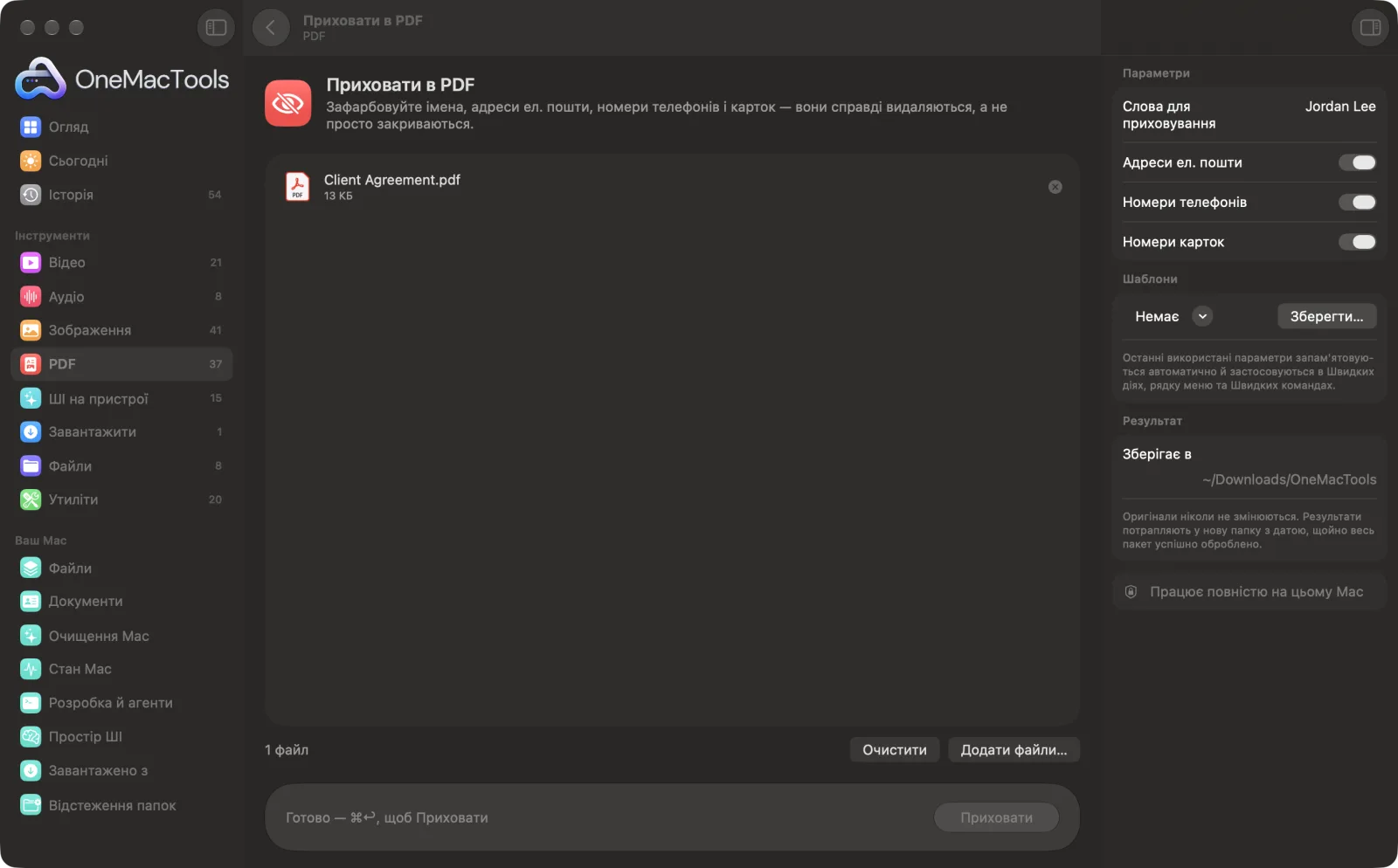 Приховати в PDF в OneMacTools із завантаженими зразковими файлами й відкритою панеллю параметрів