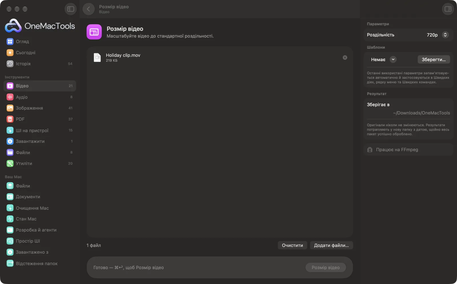 Розмір відео в OneMacTools на Mac зі зразковими файлами та його параметрами