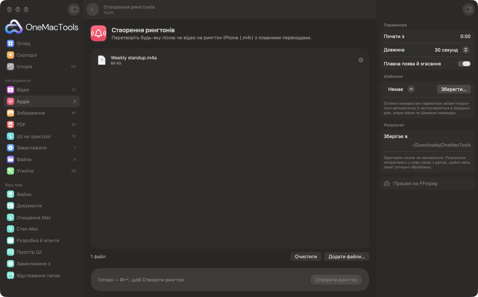 Створення рингтонів в OneMacTools на Mac зі зразковими файлами та його параметрами