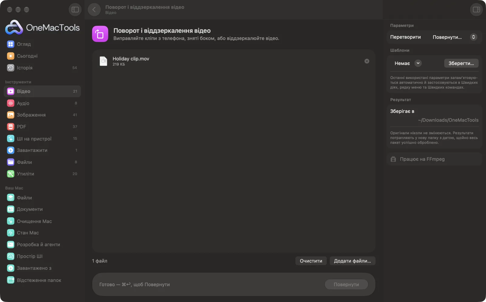Поворот і віддзеркалення відео в OneMacTools на Mac зі зразковими файлами та його параметрами