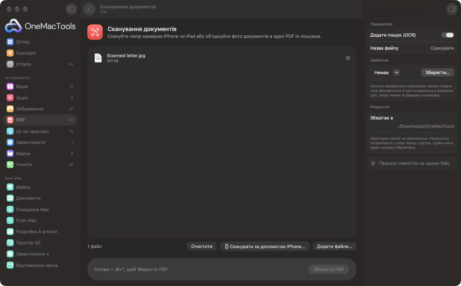 Сканування документів в OneMacTools на Mac зі зразковими файлами та його параметрами