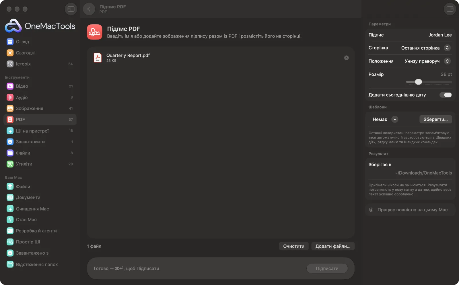 Підпис PDF в OneMacTools на Mac зі зразковими файлами та його параметрами