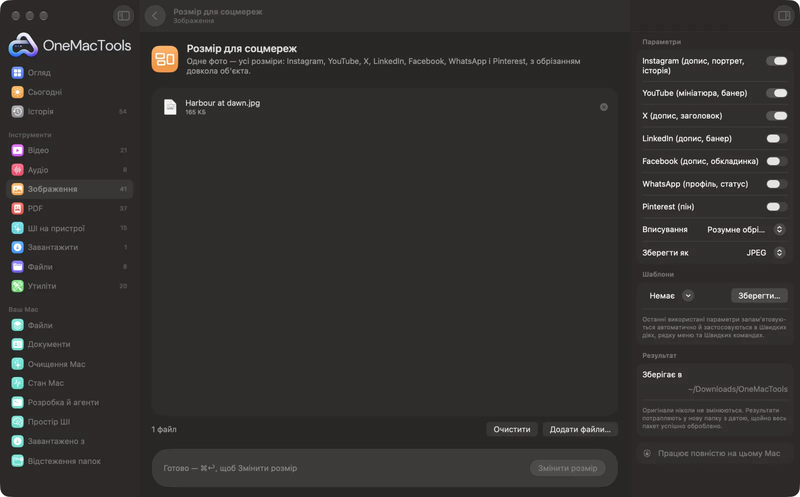Розмір для соцмереж в OneMacTools на Mac зі зразковими файлами та його параметрами