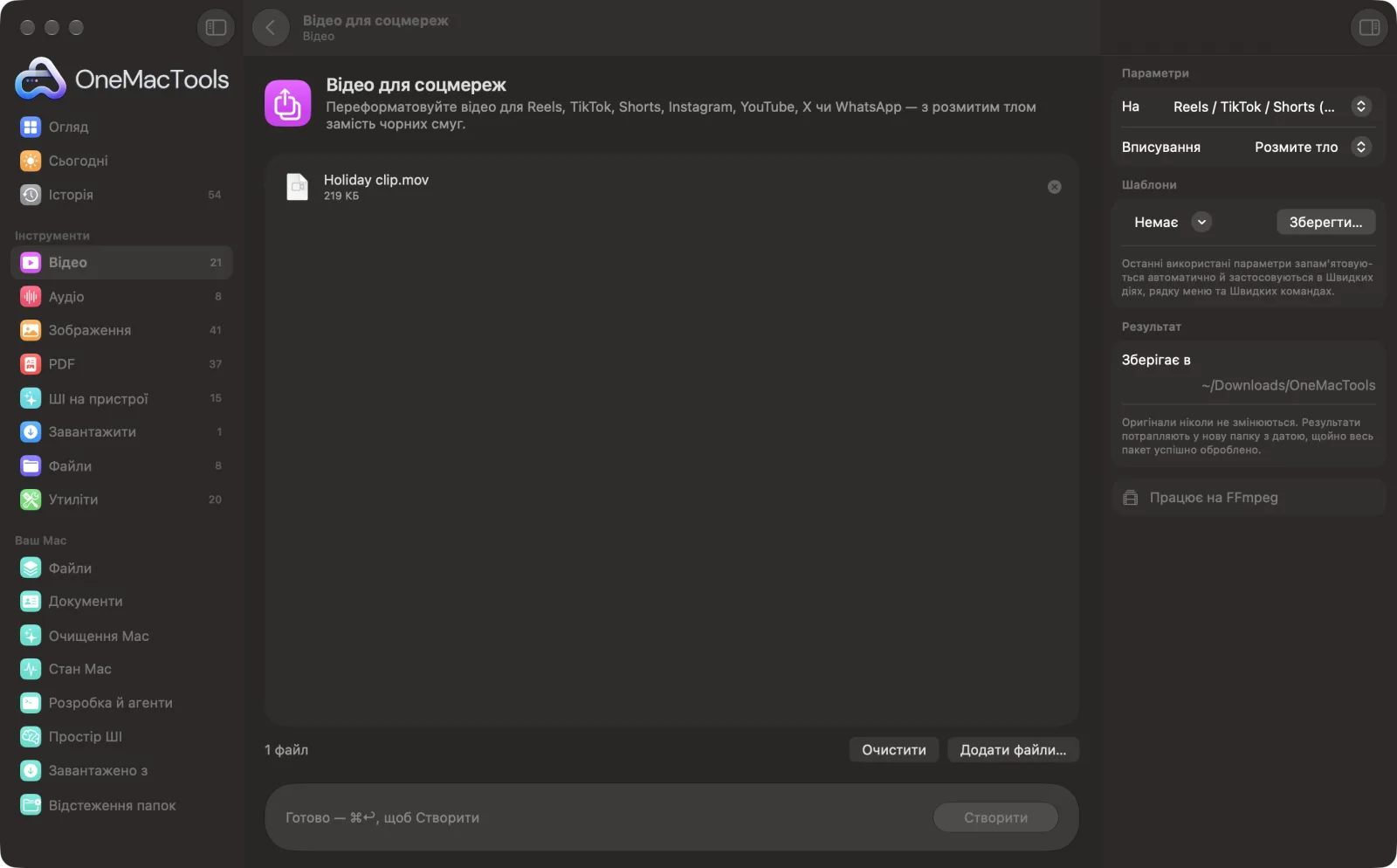 Відео для соцмереж в OneMacTools із завантаженими зразковими файлами й відкритою панеллю параметрів