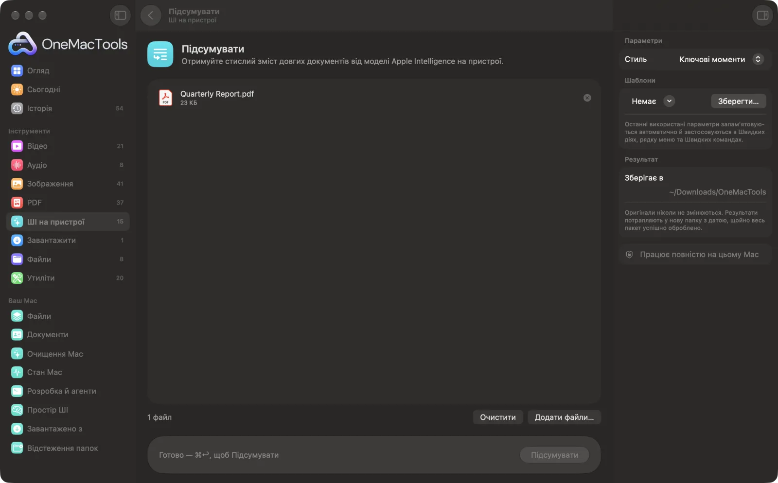 Підсумувати в OneMacTools на Mac зі зразковими файлами та його параметрами