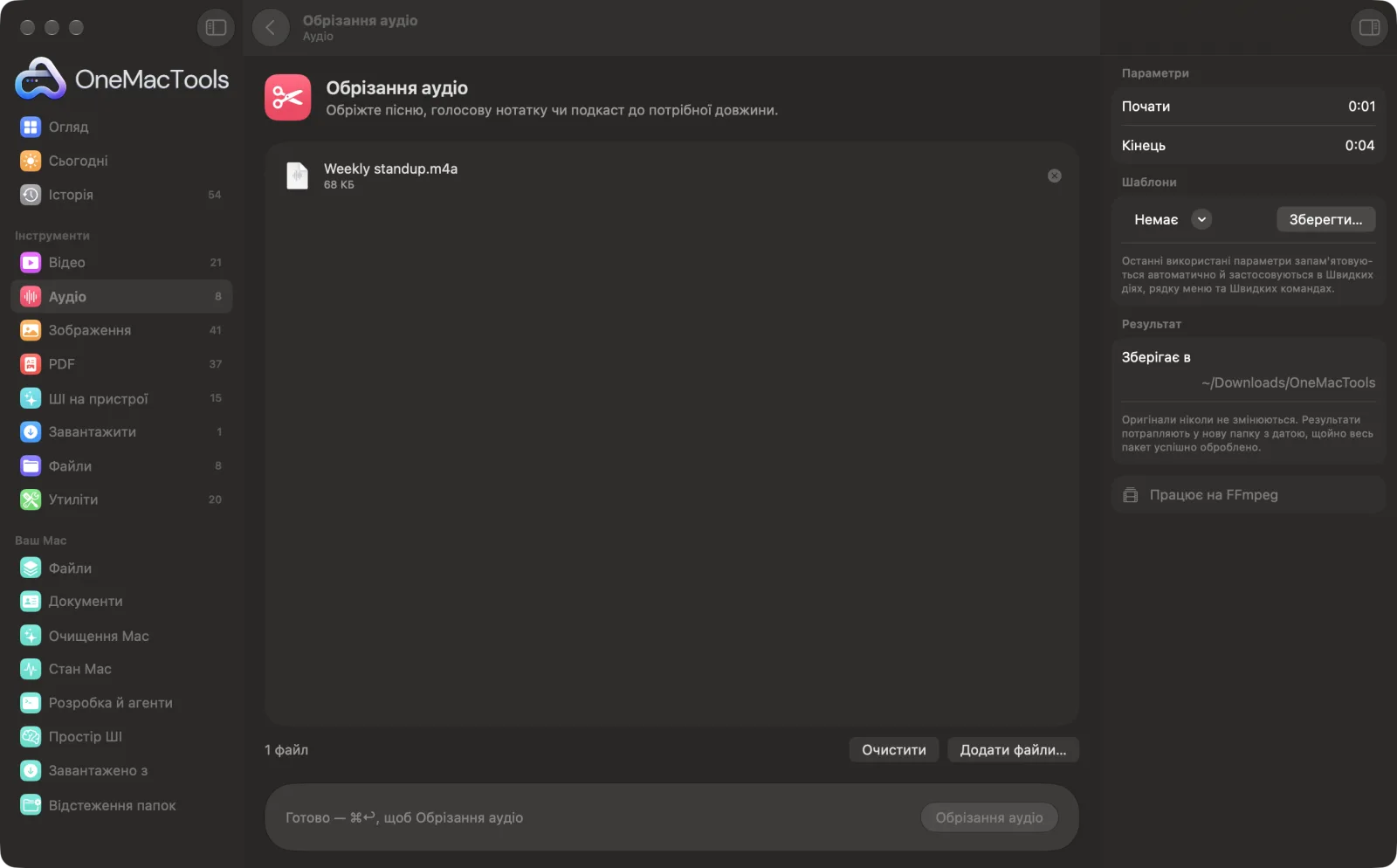 Обрізання аудіо в OneMacTools на Mac зі зразковими файлами та його параметрами