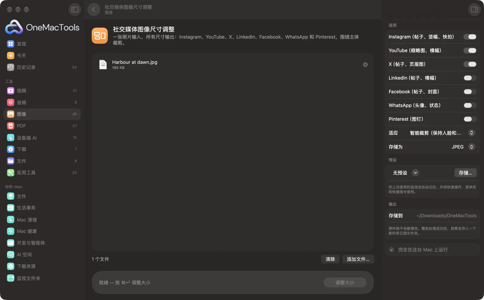 Mac 上 OneMacTools 中的社交媒体图像尺寸调整,附示例文件及其选项