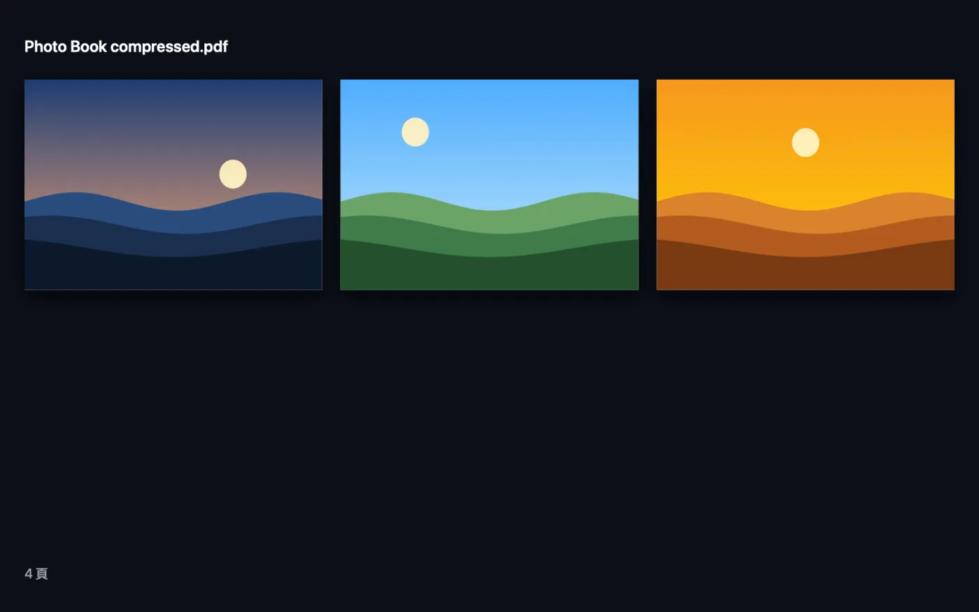 「壓縮 PDF」處理範例檔案的結果