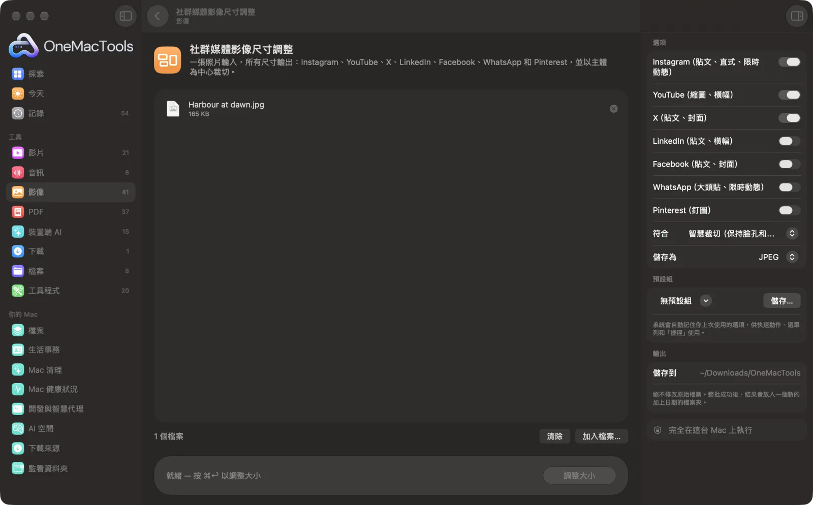 OneMacTools 中的「社群媒體影像尺寸調整」在 Mac 上執行,附範例檔案和選項